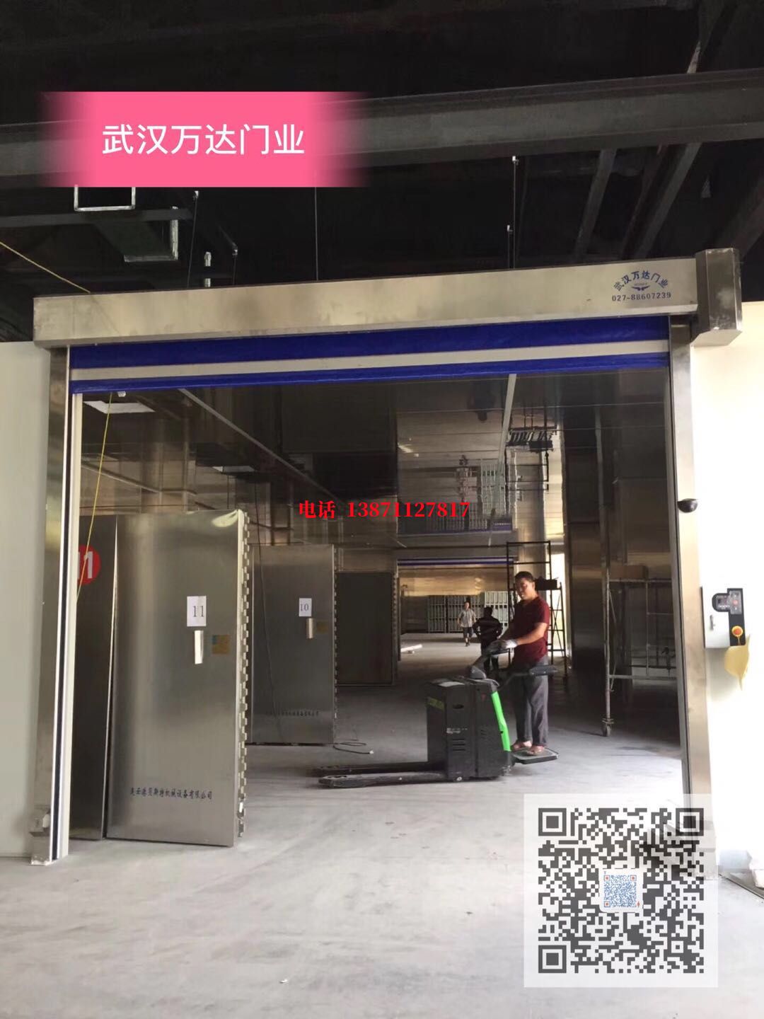 正宁快速堆积门【环保、除尘】