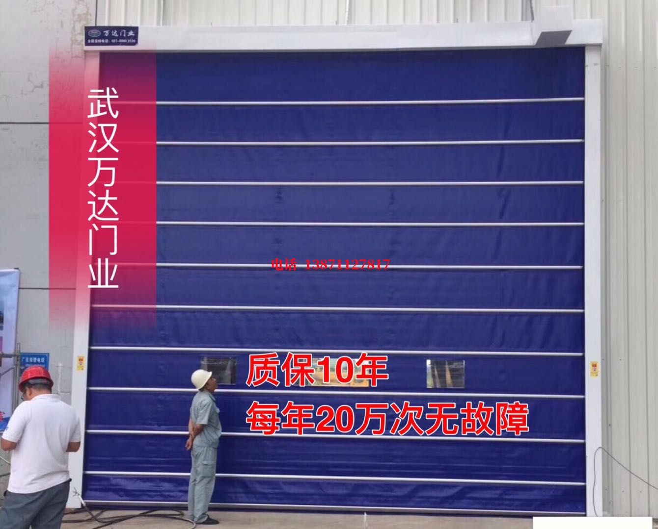 正宁厂房防尘门【背带式堆积门】